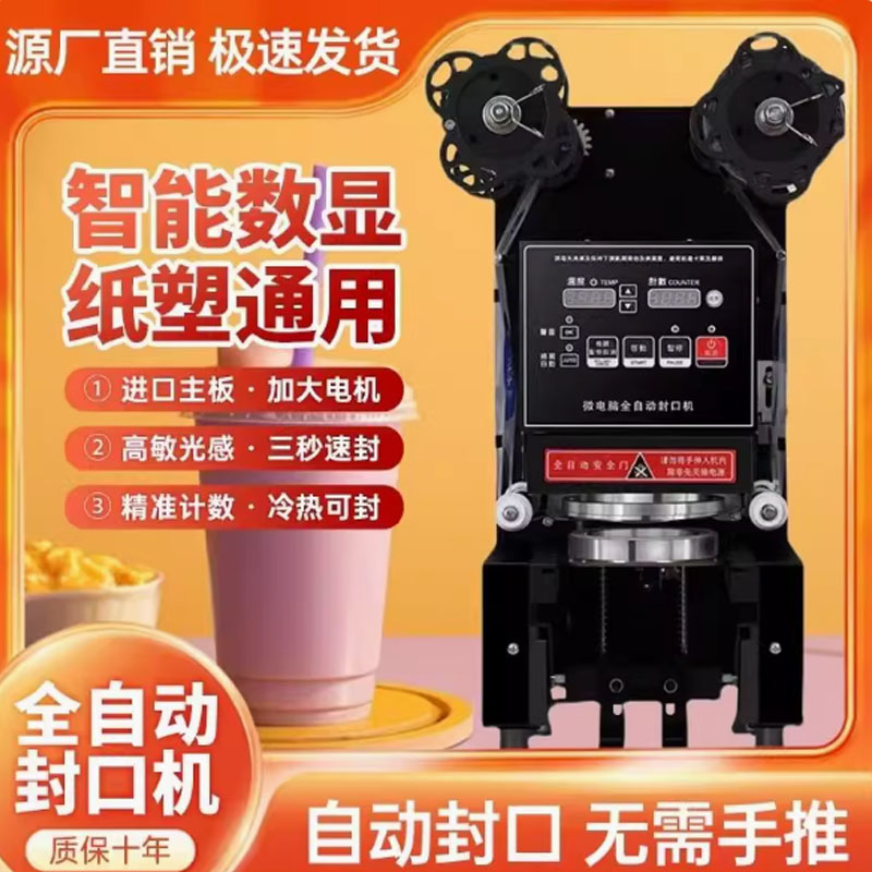 Coffee Tea Boba - Beker Sluitmachine Bubble Tea Machine Beker